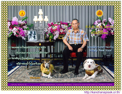 HM King Bhumibol of Thailand's New Year Card