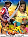 Upcoming Bhojpuri Movies 2013-2014 With Release Dates