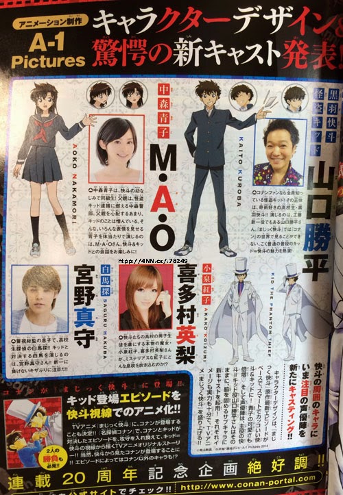 Manga: 'Magic Kaito' muestra su plantel de seiyuus. Manga: 'Magic Kaito' muestra su plantel de seiyuus.