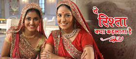 Indian Tv Forum Yeh Rishta Kya Kehlata Hai 16th November 2011 Read Full Written Update India trip reports/jbr change in india emergency helpline number from 100 to 112 indian tv forum blogger