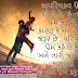 Gujarati Suvichar On Immature Love & Mature Love