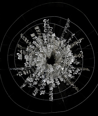 Ebon Heath visual poetry interview yatzer 7