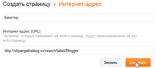 Как сделать главную страницу в blogger