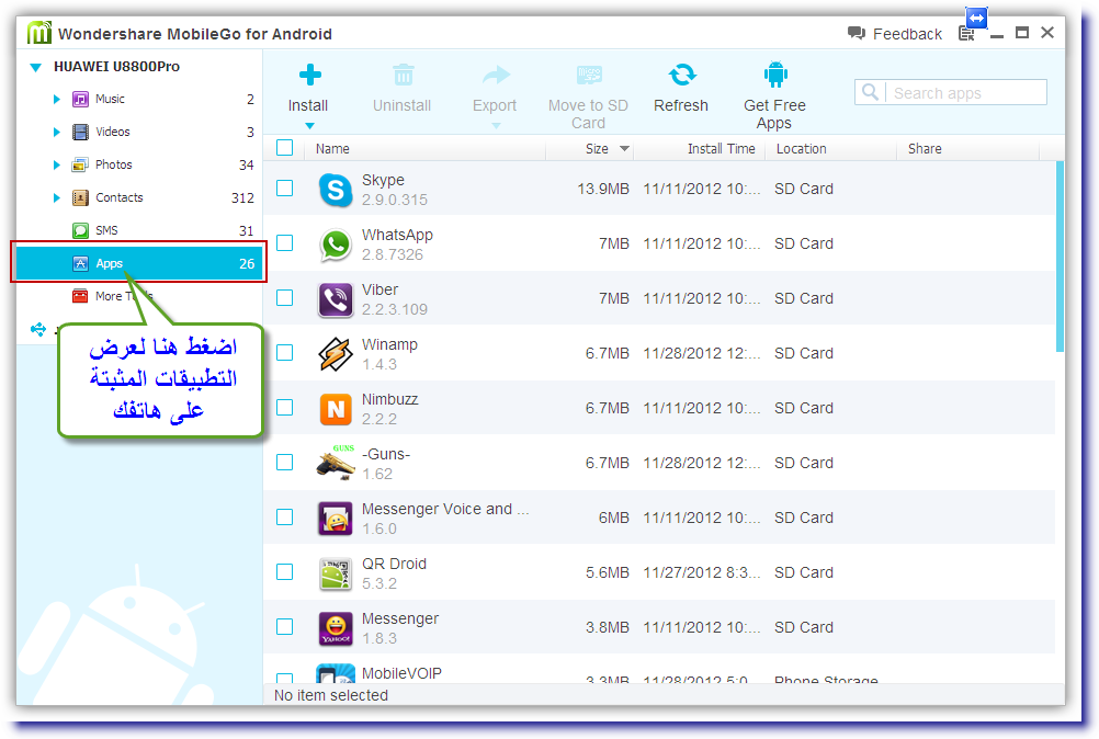 شرح عمل نسخة احتياطية واسترجاعها لاجهزة الاندرويد بالكمبيوتر Android Backup & Restore  %D8%B4%D8%B1%D8%AD+%D8%B9%D9%85%D9%84+%D9%86%D8%B3%D8%AE%D8%A9+%D8%A7%D8%AD%D8%AA%D9%8A%D8%A7%D8%B7%D9%8A%D8%A9+%D9%88%D8%A7%D8%B3%D8%AA%D8%B1%D8%AC%D8%A7%D8%B9%D9%87%D8%A7+%D9%84%D8%A7%D8%AC%D9%87%D8%B2%D8%A9+%D8%A7%D9%84%D8%A7%D9%86%D8%AF%D8%B1%D9%88%D9%8A%D8%AF+%D8%A8%D8%A7%D9%84%D9%83%D9%85%D8%A8%D9%8A%D9%88%D8%AA%D8%B1+%281%29