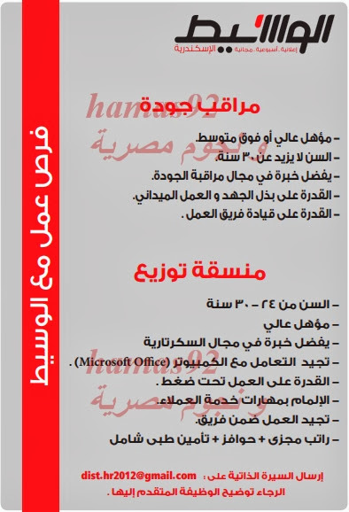 وظائف شاغرة فى جريدة الوسيط الاسكندرية الاثنين 25-11-2013 %D9%88+%D8%B3+%D8%B3+18