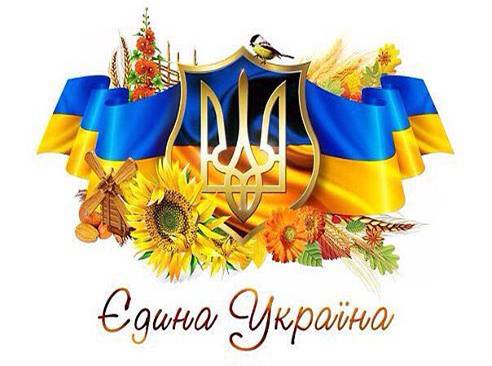 Символи України