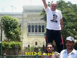 الحسينى محمد ( الخوجة ) مع معلمى مصر فى التحرير فى جمعة رفض الارهاب,معلمى مصر فى التحرير فى جمعة رفض الارهاب ,Egyptian Teachers in #Tahrir on " Rejecting Terrorism Friday", الحسينى محمد, الخوجة, #نشطاء التعليم فى #بركة السبع,#نشطاء المعلمين فى #بركة السبع,Education Activists,الحسينى محمد ,الخوجة الحسينى محمد ( الخوجة ) مع معلمى مصر فى التحرير فى جمعة رفض الارهاب,معلمى مصر فى التحرير فى جمعة رفض الارهاب ,Egyptian Teachers in #Tahrir on " Rejecting Terrorism Friday", الحسينى محمد, الخوجة, #نشطاء التعليم فى #بركة السبع,#نشطاء المعلمين فى #بركة السبع,Education Activists,الحسينى محمد ,الخوجة