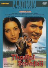Thodisi Bewafaii (1980 - movie_langauge) - Rajesh Khanna, Shabana Azmi, Sushant Ray, Padmini Kolhapure, Deven Verma, Shreeram Lagoo, A.K. Hangal, Jalal Agha, Shashi Kiran, Raja Bakshi, Urmila Bhatt, Gayatri, Gowri Khorana, Preeti Ganguli, Dina Pathak Thodisi Bewafaii (1980 - movie_langauge) - Rajesh Khanna, Shabana Azmi, Sushant Ray, Padmini Kolhapure, Deven Verma, Shreeram Lagoo, A.K. Hangal, Jalal Agha, Shashi Kiran, Raja Bakshi, Urmila Bhatt, Gayatri, Gowri Khorana, Preeti Ganguli, Dina Pathak
