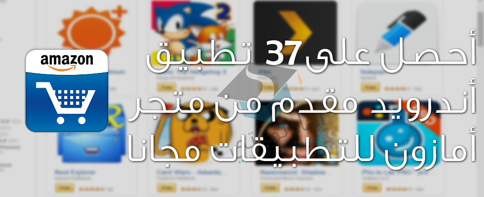 حصريا تطبيقات اندرويد المدفوعة مجانا حصريا تطبيقات اندرويد المدفوعة مجانا