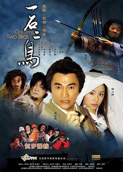 Nhất Tiễn Song Điêu - One Stone And Two Birds Nhất Tiễn Song Điêu - One Stone And Two Birds