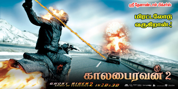 Ghost movie  in tamil full hd