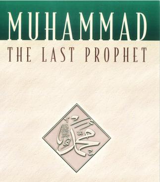Biography Of Hazrat Muhammad In Bengali | life of last prophet muhammad saws free bangla ebook Biography Of Hazrat Muhammad In Bengali | life of last prophet muhammad saws free bangla ebook