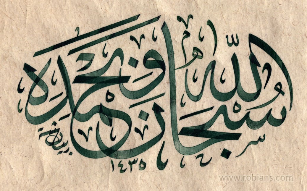 khat sulus puncak gaya penulisan kaligrafi islam yang khat sulus puncak gaya penulisan kaligrafi islam yang