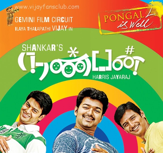 Download Nanban 2012 Tamil movie mp3 songs