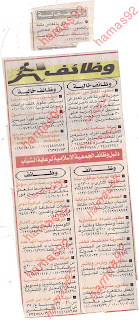 وظائف خالية من جريدة الاخبار اليوم السبت 29/10/2011  Picture+003