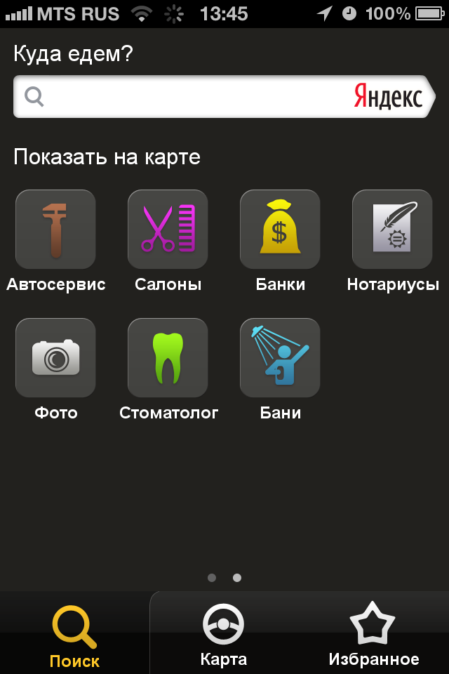 Как в яндекс навигаторе сделать стрелочку Как в яндекс навигаторе сделать стрелочку