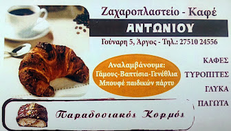 ΔΙΑΦΗΜΙΣΕΙΣ