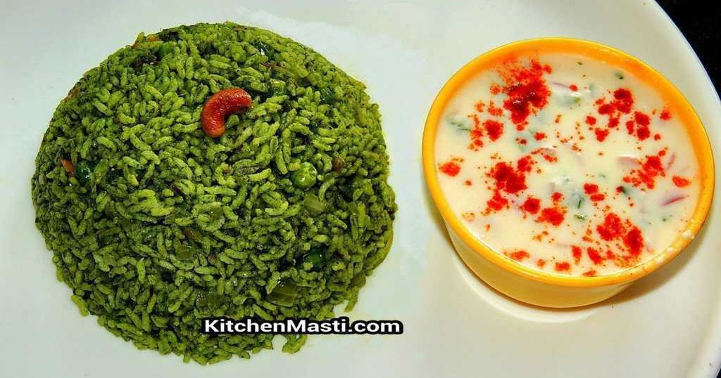 Palak Rice : Spinach Rice Recipe | Vegetarian Recipes