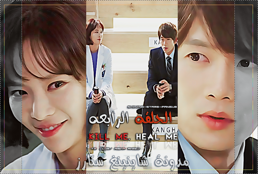 download drama kill me heal me 540p download drama kill me heal me 540p
