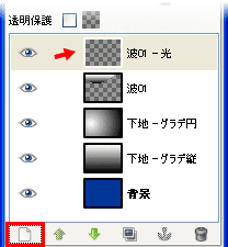 波型のグラデーションを作る⑥