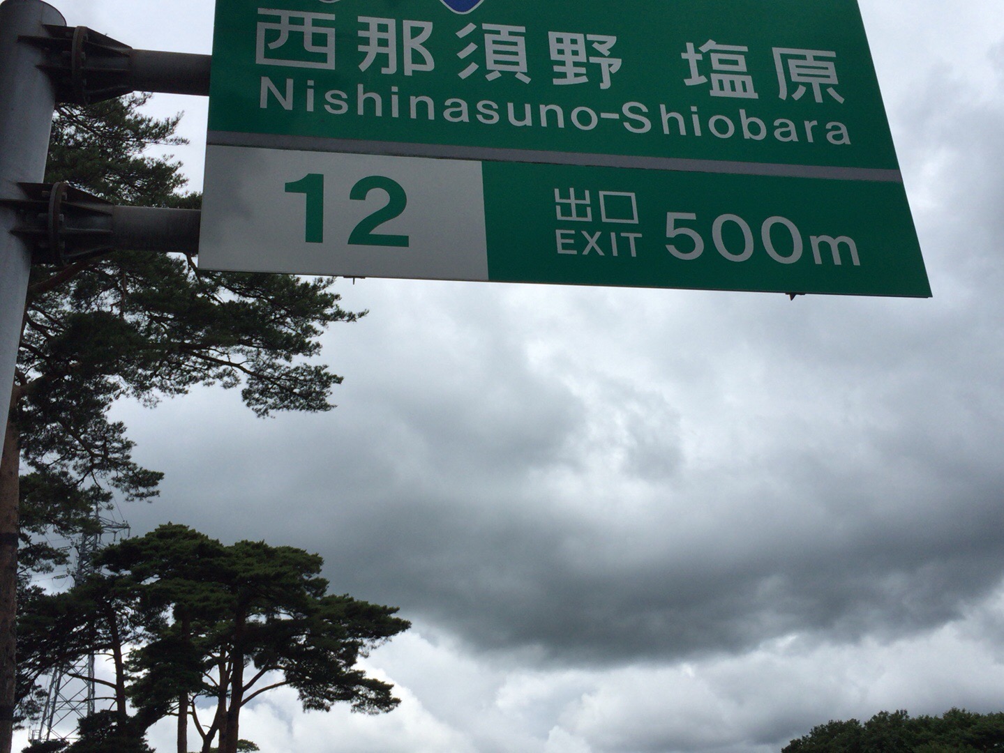 年輪 ハーレースポーツスターの高速実燃費 その２