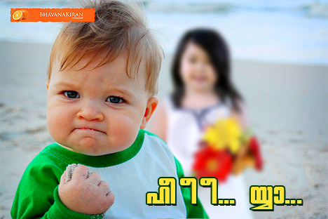 Latest HD Funny Love Quotes In Malayalam