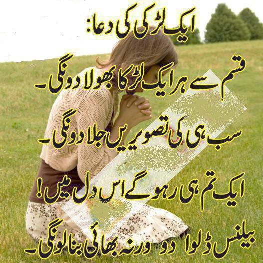 Funny Urdu Shayari - Wallpaper hd