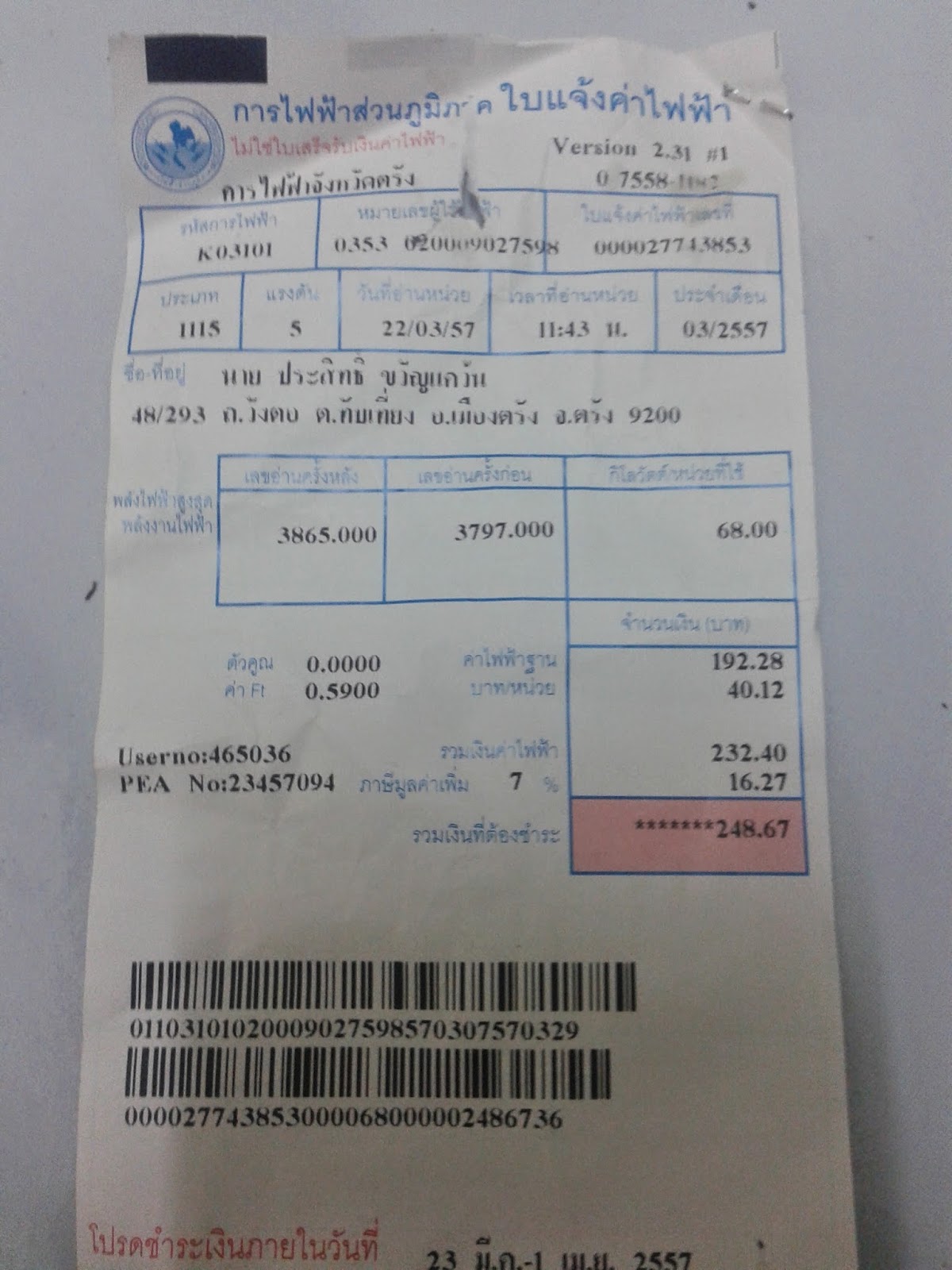 Household Bills In Thailand Utilities Southern Thai Expat