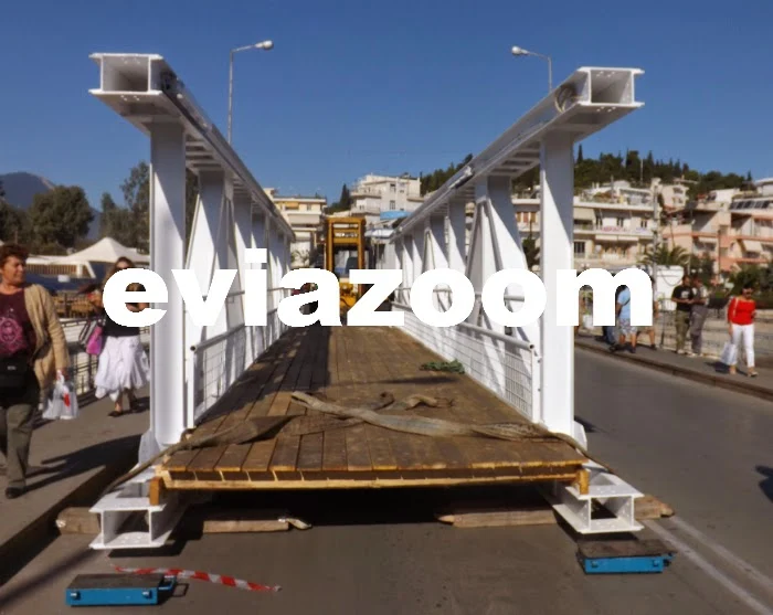 Χαλκίδα: Έκλεισε η παλαιά γέφυρα της πόλης! ΦΩΤΟΓΡΑΦΙΕΣ