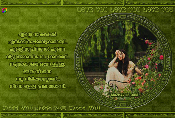 I Miss You Images With Quotes In Malayalam