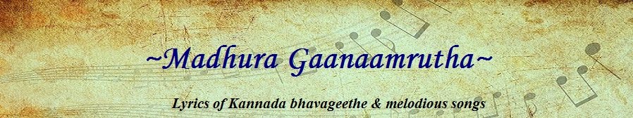 ~Madhura Gaanaamrutha~