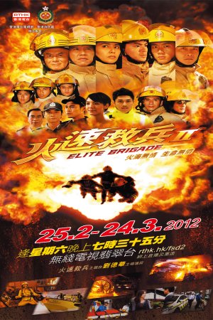 Mông_Gia_Tuệ - Hỏa Tốc Cứu Binh - Elite Brigade (2012) - FFVN - (05/05) Elite+Brigade+%282012%29_PhimVang.Org