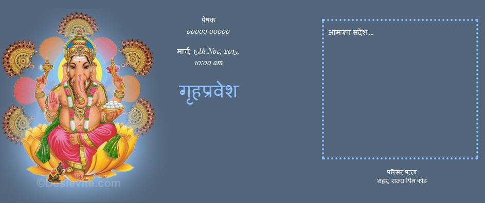 Sports, Money and Lifestyle: griha pravesh invitation ...