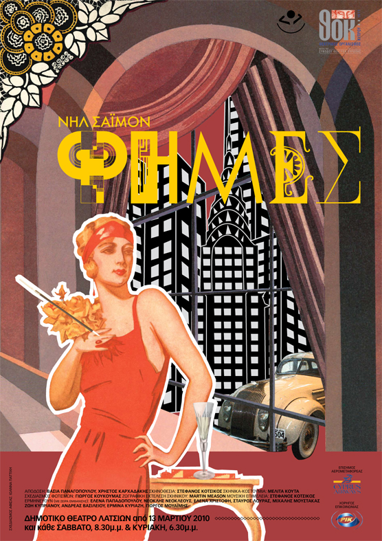 Rumors play script images