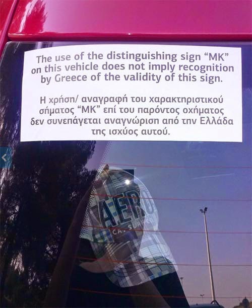 griechischer+nationalismus+an+makedonische+fahrzeuge+2.jpg