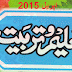 Taleem O Tarbeat April 2015
