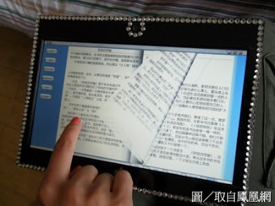 自製ipad 10天