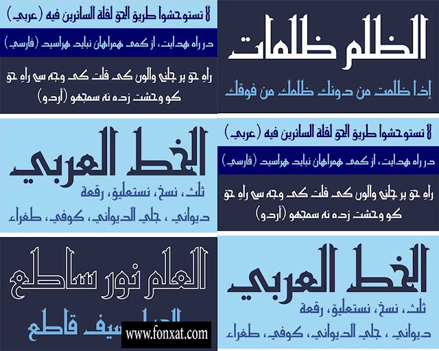 مجموعة الخطوط العربية الاحترافية 2015 رقم 11
