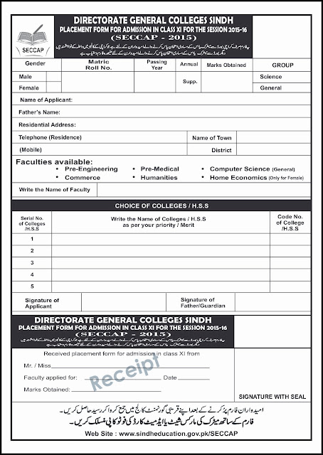 Cap Form 2015-16, Cap Form 2015-16 Interior sindh, Cap 2015,Cap 2015 Admission Colleges, Cap 2015 Admission Higher Secondary Education, Cap 2015 Admission Policy, Cap 2015 Commerce, Cap 2015 Computer Science, Cap 2015 Humanities, Cap 2015 Inter College List, Cap 2015 Pre Engineering, Cap 2015 Pre-Medical, Cap Admission Colleges 2015,Cap College List 2015,Cap Form 2015 Karachi, Cap Form Result 2015,Cap Result 2015,Centralized Admission Policy 2015, Cap Form 2015, Cap Form 2015 download, Cap Form 2015 online, Cap Form 2015 last date, Cap Form 2015 banks, Cap Form 2015 payment, Cap Form 2015 Karachi, Cap Form 2015-16