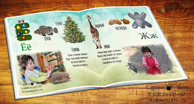 азбука с фотографиями ребенка