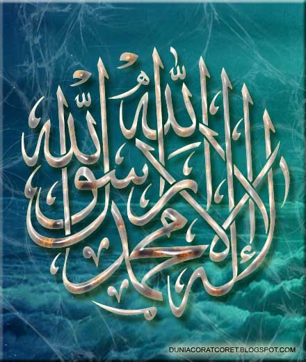 5 Macam Kaligrafi Khat Tsuluts Lapadz Lailahaillallah | DUNIA CORAT-CORET