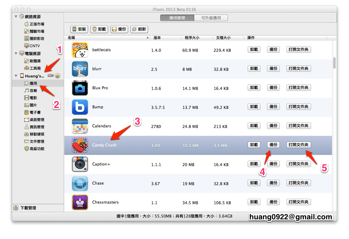 huang0922 [Mac] Adobe CS6 無法安裝 Adobe Application Manager 或顯示項目已遺失或損毀