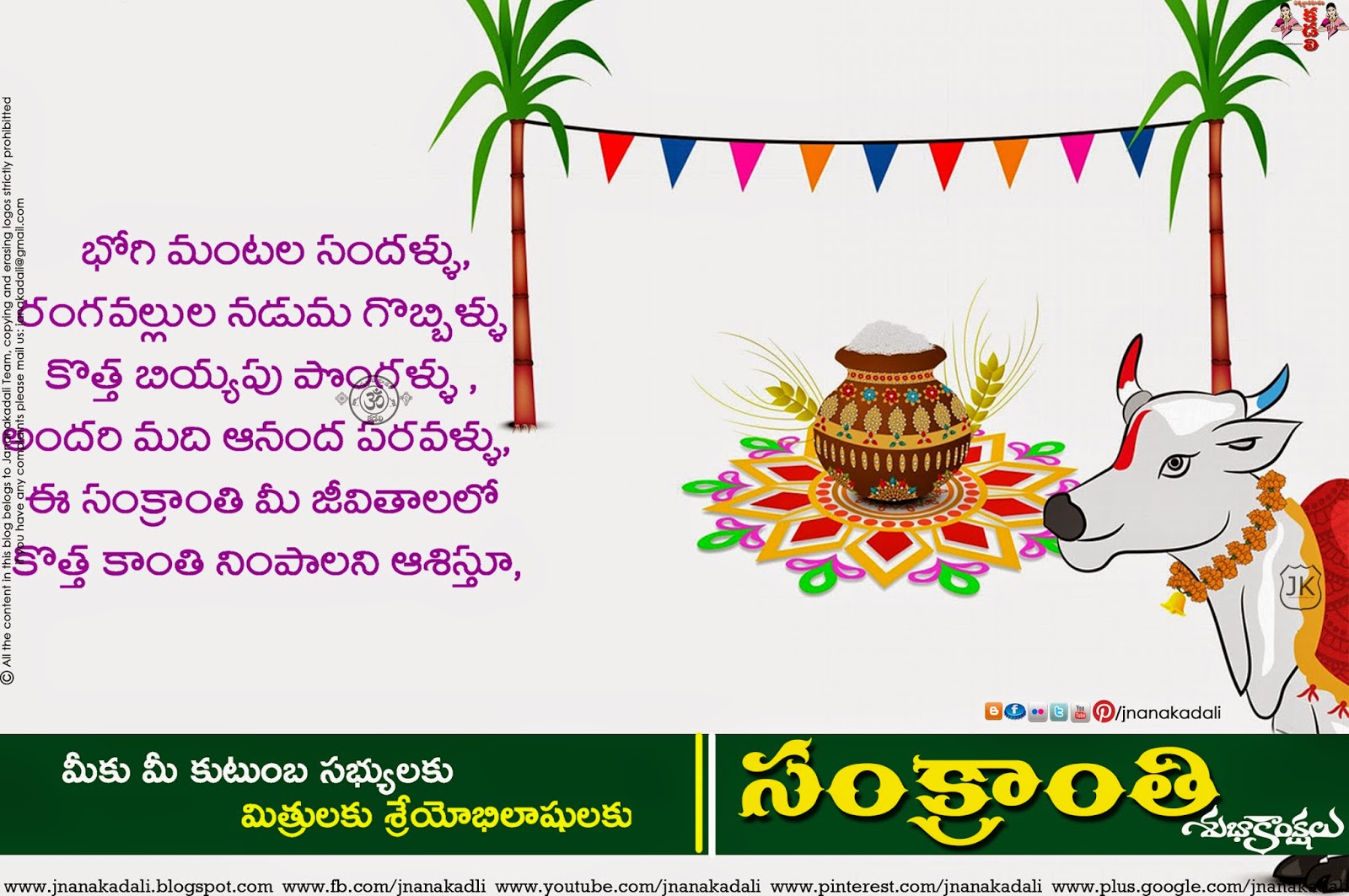 Nice Bhogi-Pongal-kanuma Telugu Quotations Telugu Sankranti ...