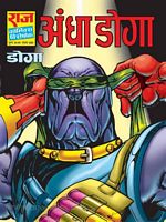 All Dhruv Comics Pdf All Dhruv Comics Pdf