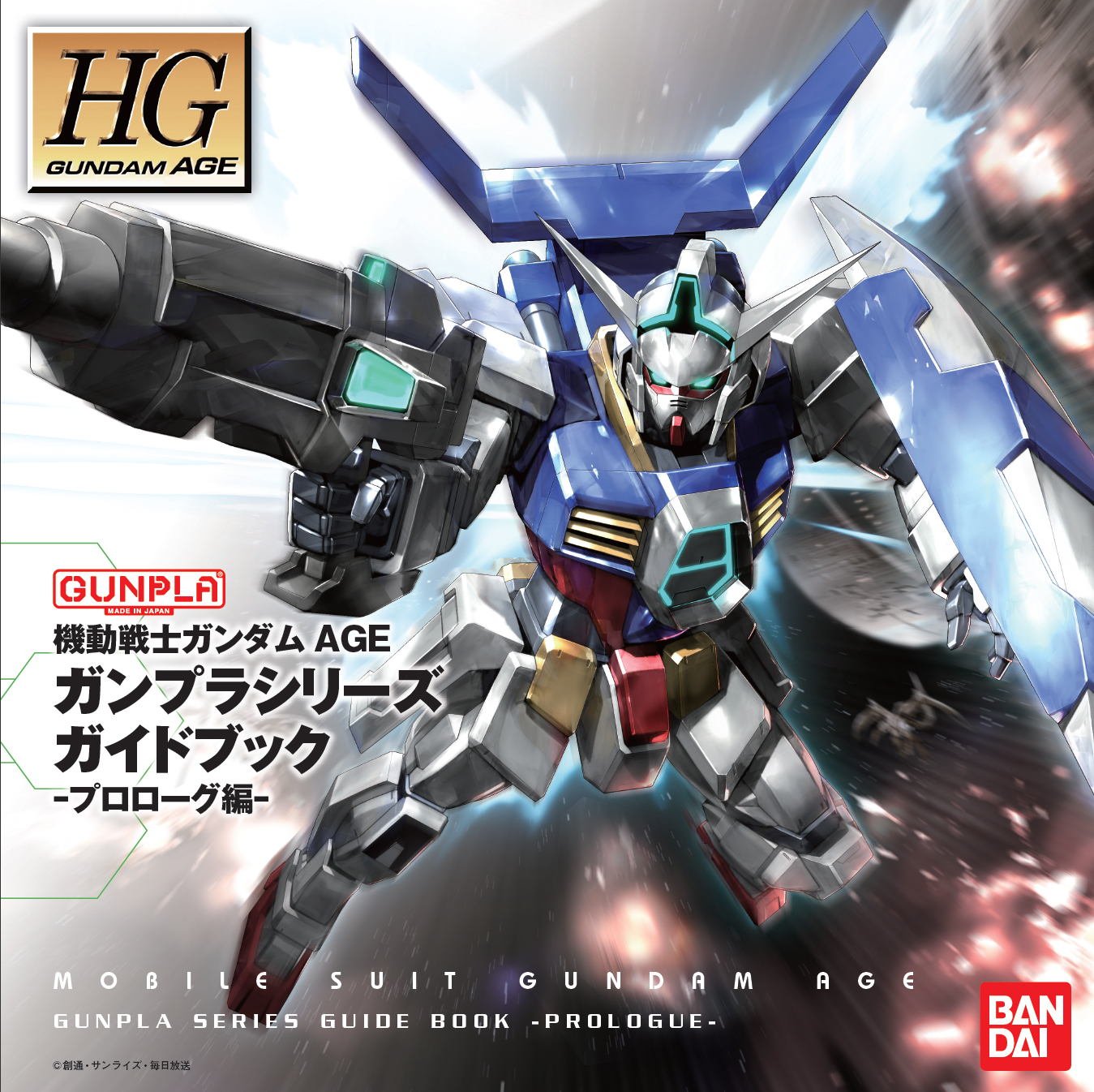 Mobile Suit Gundam - Wikipedia