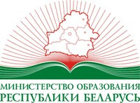 Министерство образования республики Беларусь