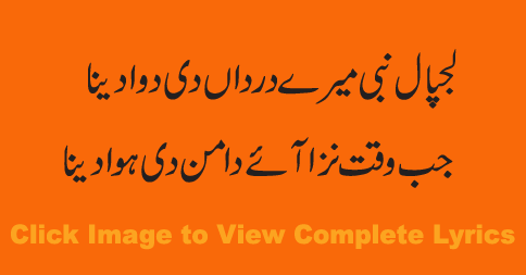 Zubair Rasool Lajpal Nabi Mera Dardan Naat Lyrics This page provides mp3 naats. zubair rasool blogger