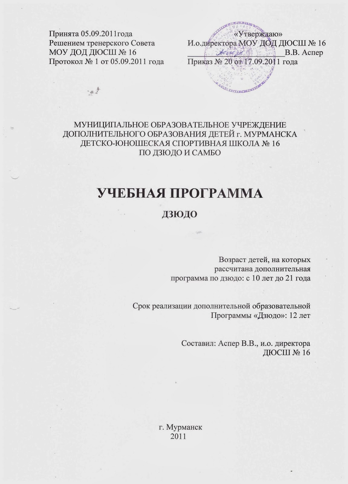 Мы рады предложить Вам самые совершенные спортивно- образовательные програм Мы рады предложить Вам самые совершенные спортивно- образовательные програм