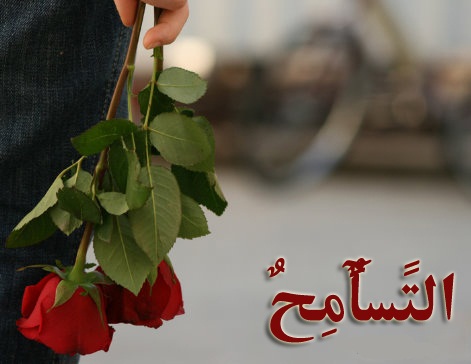 ر ب ن ا لا ت ز غ ق ل وب ن ا ب ع د إ ذ ه د ي ت ن ا التسامح