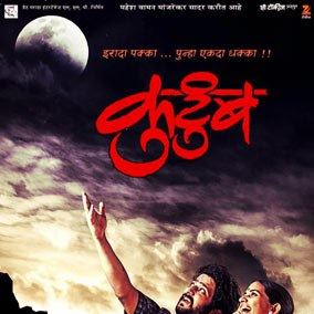Kutumb The Family Marathi Movie Song Video Download